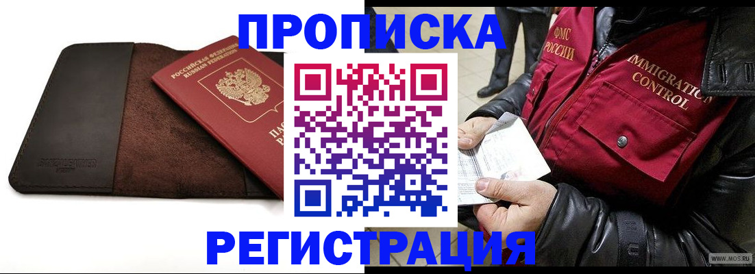 регистрация в Черепаново