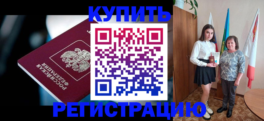 регистрация для школы в Черепаново